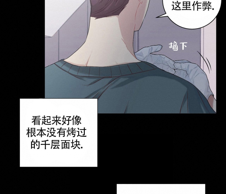 美味情缘 第14话 第40页