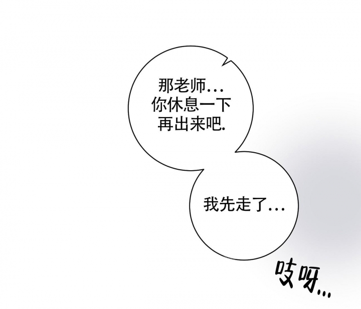 美味情缘 第15话 第11页