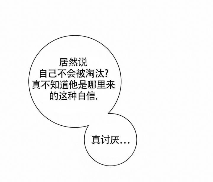 美味情缘 第15话 第15页