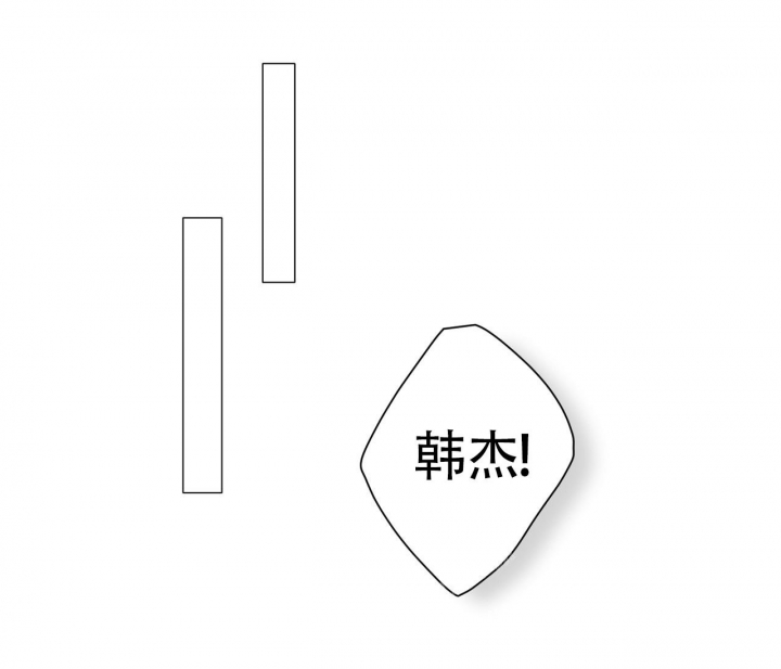 美味情缘 第15话 第19页