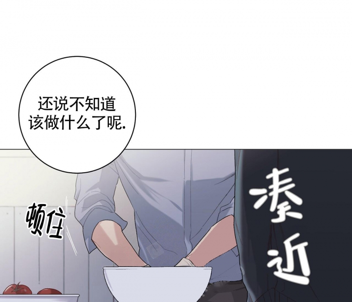 美味情缘 第15话 第25页