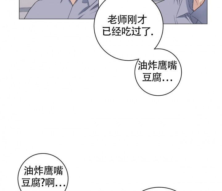 美味情缘 第15话 第28页