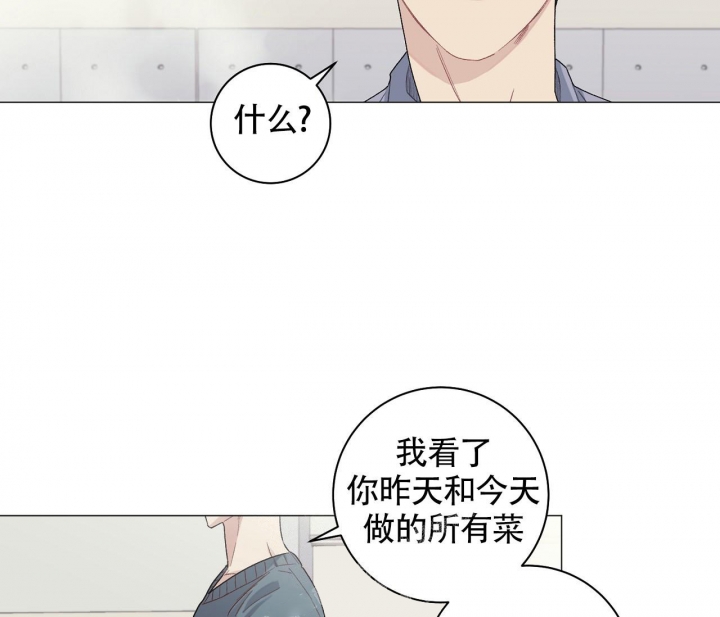美味情缘 第15话 第36页