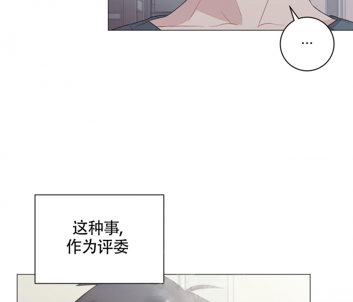 美味情缘 第15话 第39页