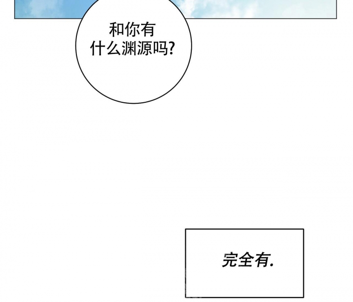 美味情缘 第15话 第43页