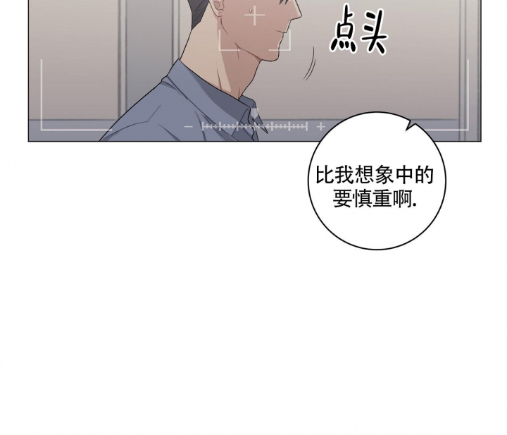 美味情缘 第15话 第47页