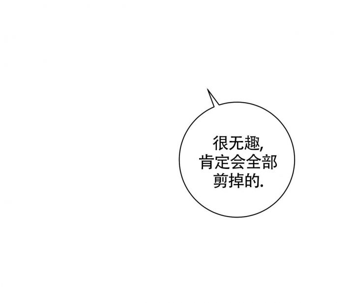 美味情缘 第15话 第49页