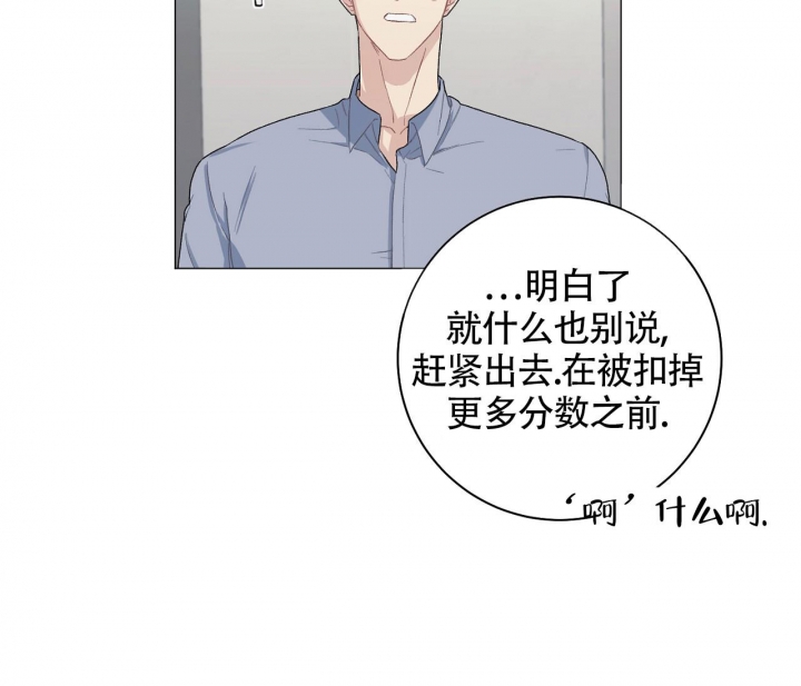 美味情缘 第15话 第10页