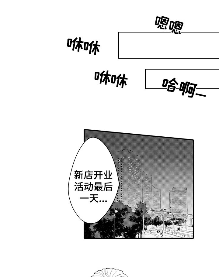 秘密模特 第29话 第2页