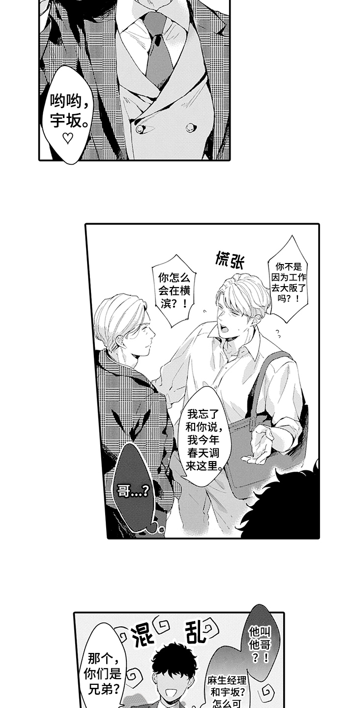 秘密模特 第29话 第13页