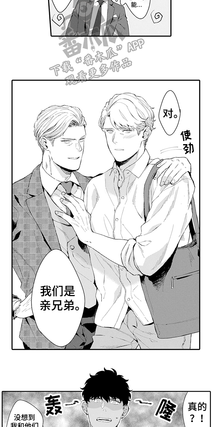 秘密模特 第29话 第14页