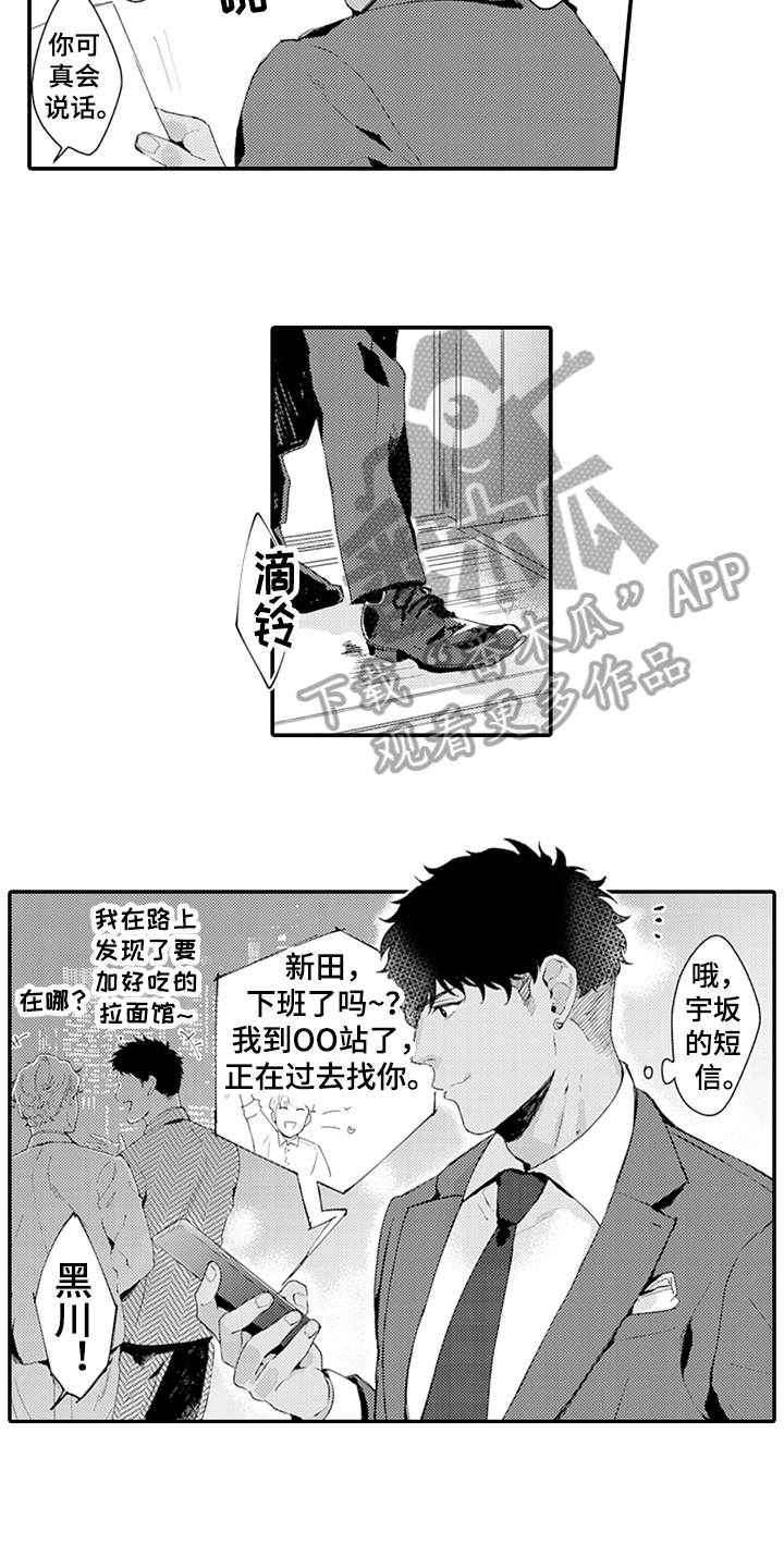 秘密模特 第29话 第5页