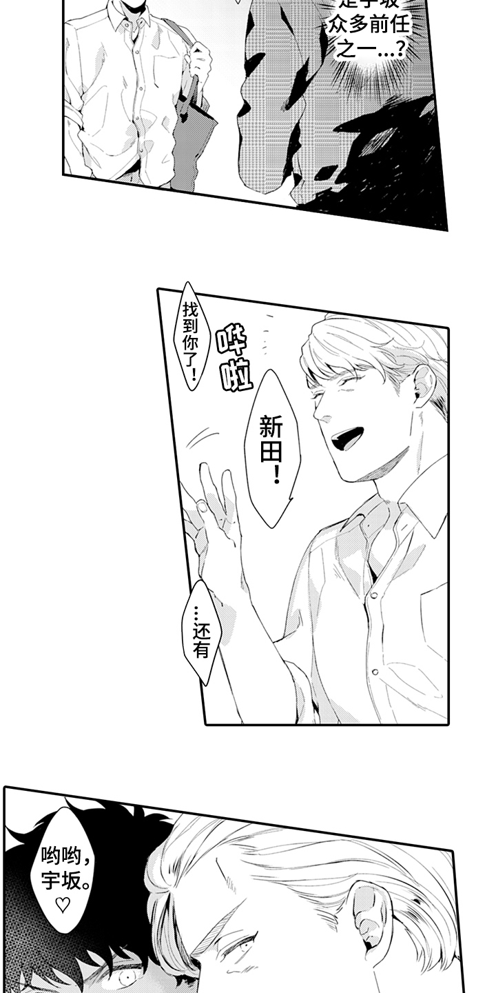 秘密模特 第29话 第10页