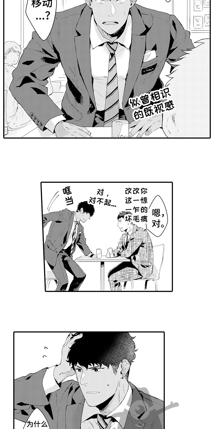 秘密模特 第26话 第4页