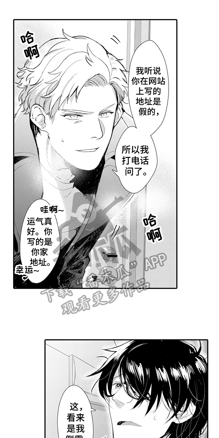 秘密模特 第25话 第14页