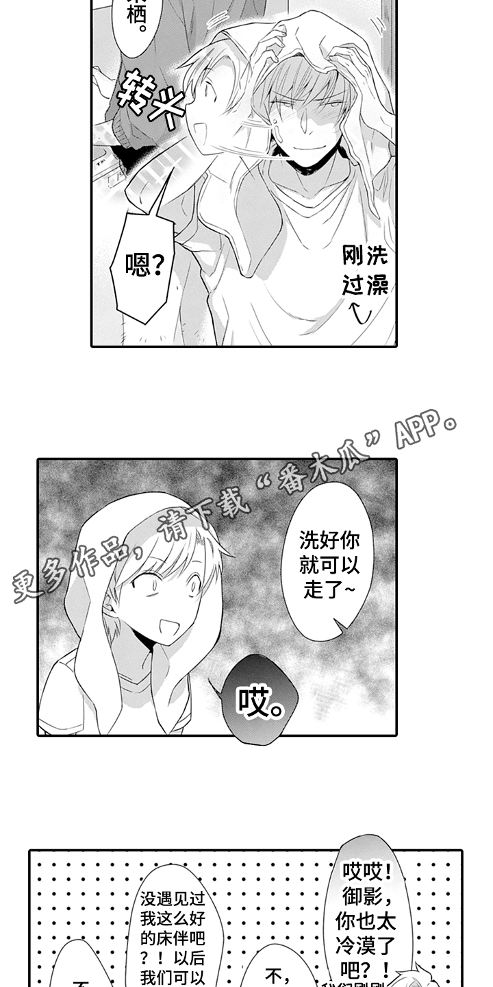 秘密模特 第25话 第19页