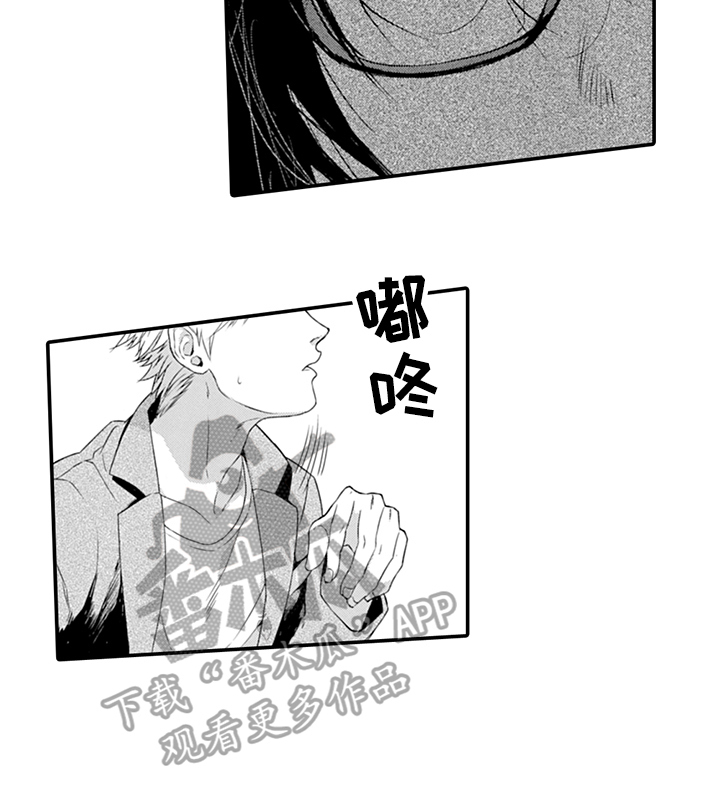 秘密模特 第25话 第7页