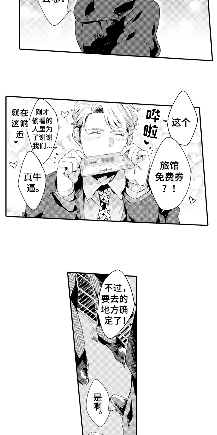 秘密模特 第19话 第14页