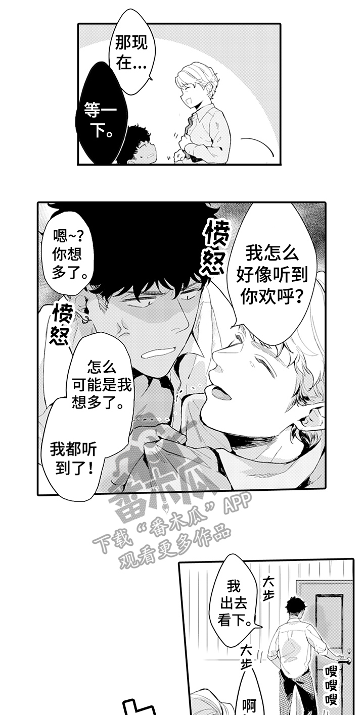 秘密模特 第18话 第10页
