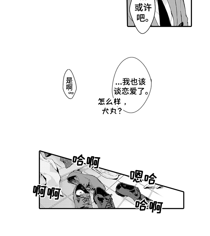 秘密模特 第16话 第10页