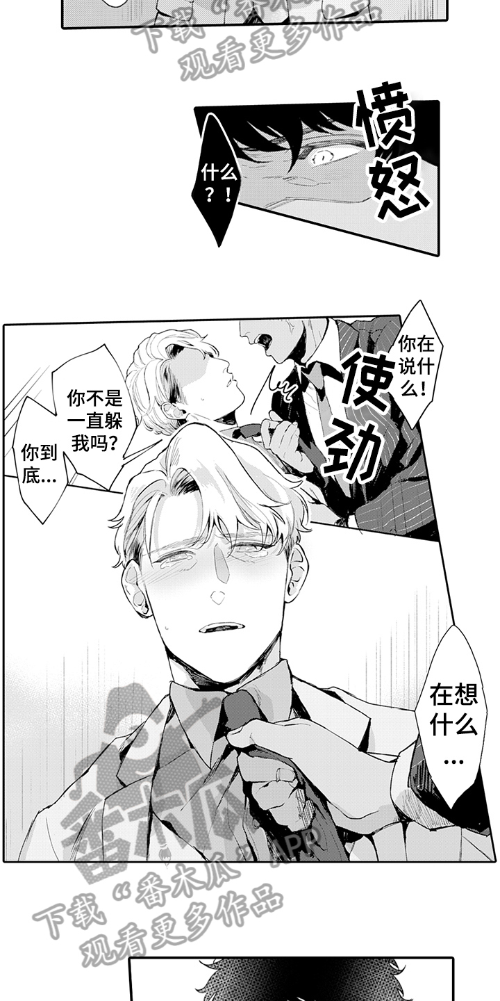 秘密模特 第15话 第2页