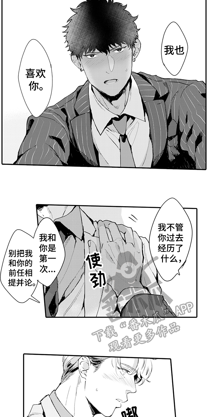秘密模特 第15话 第9页