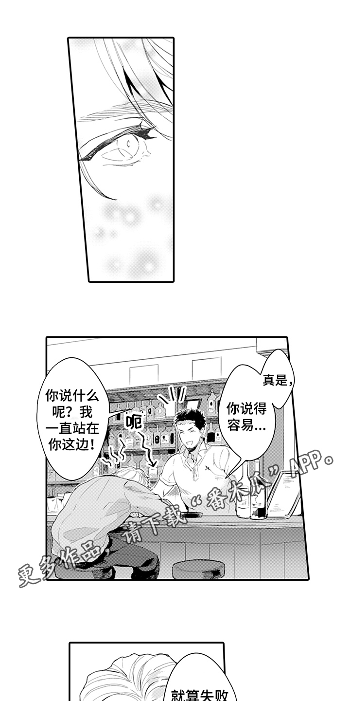 秘密模特 第14话 第1页