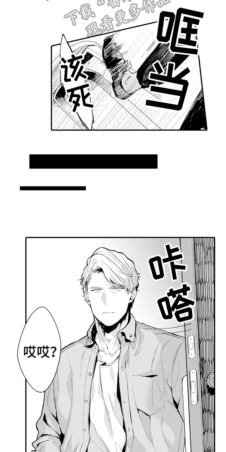 秘密模特 第12话 第7页