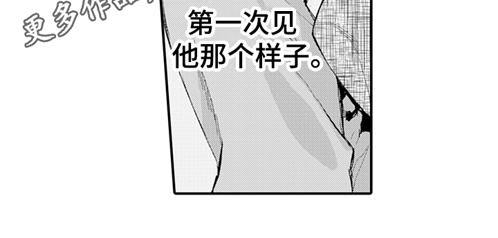 秘密模特 第10话 第13页