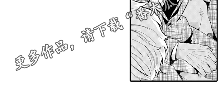 秘密模特 第7话 第14页