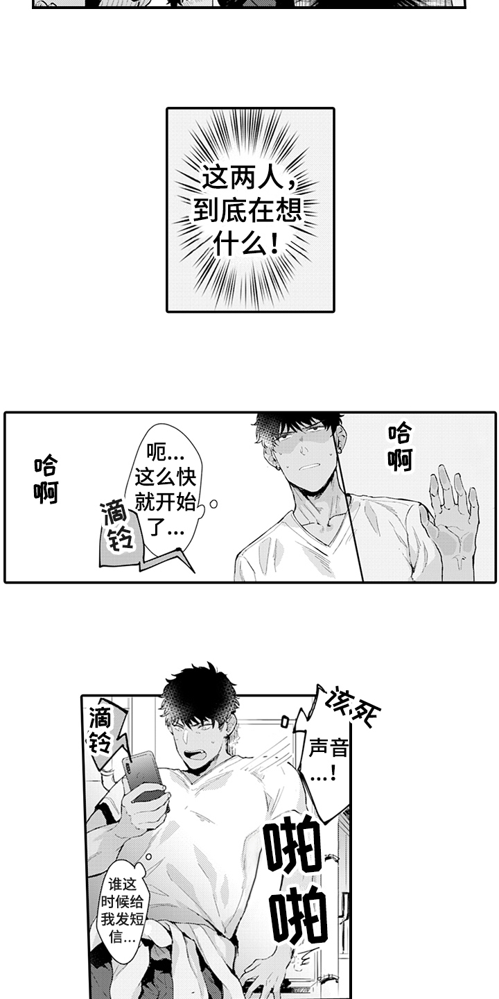 秘密模特 第4话 第5页
