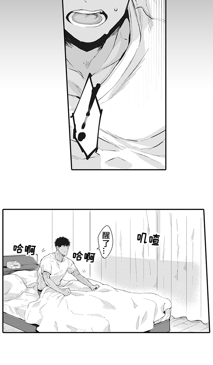 秘密模特 第1话 第13页