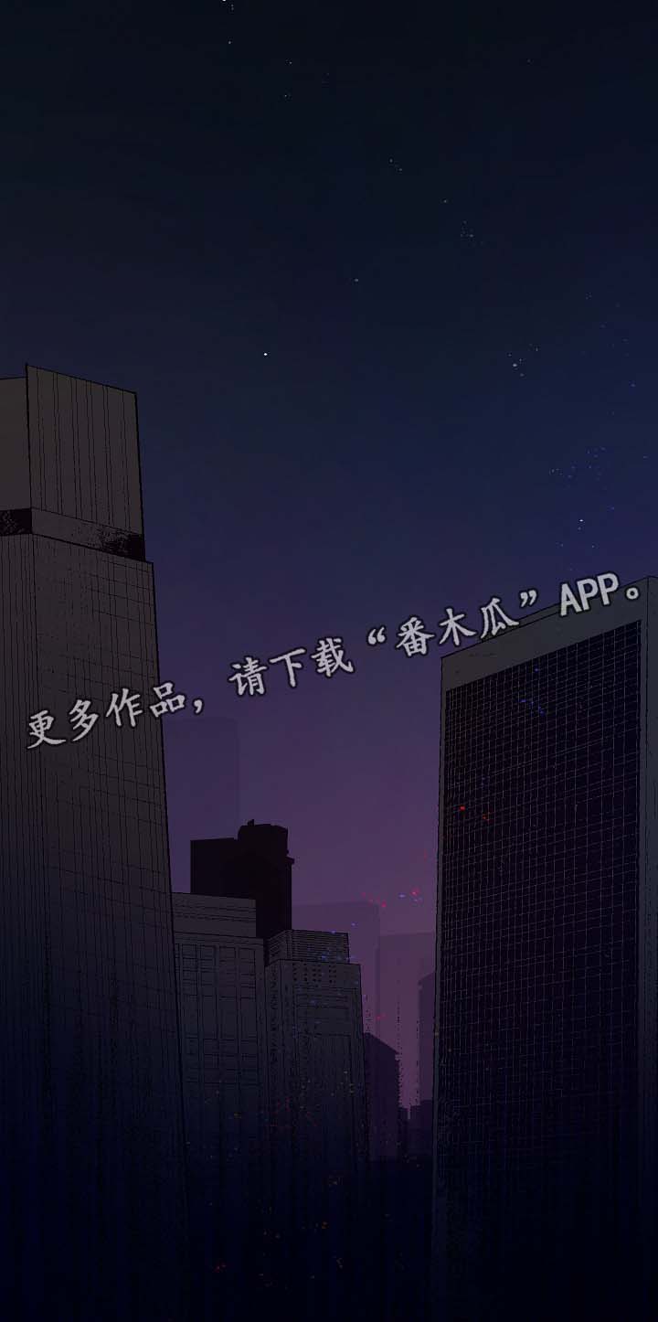连环圈套 第42话 第16页