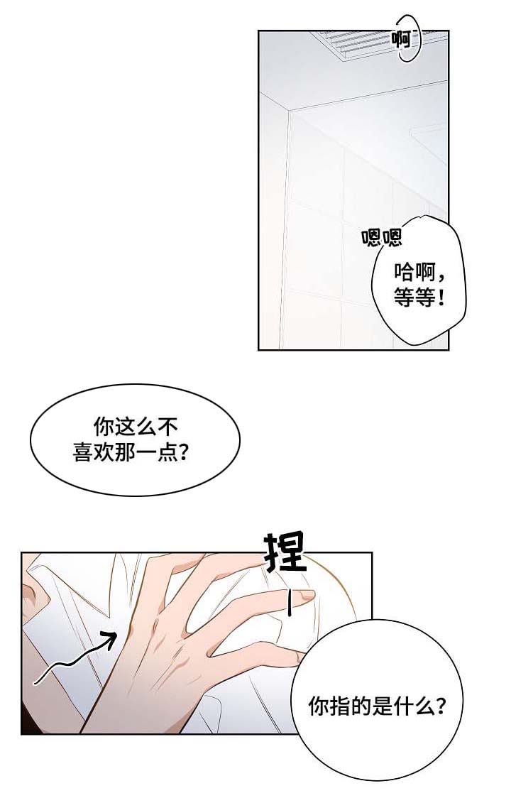 连环圈套 第40话 第12页