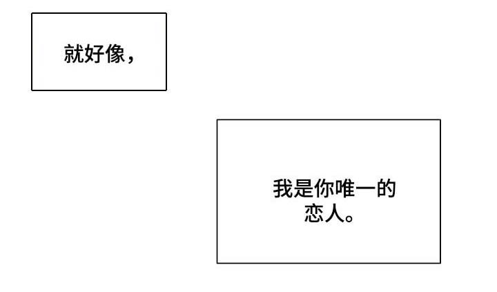 连环圈套 第40话 第15页