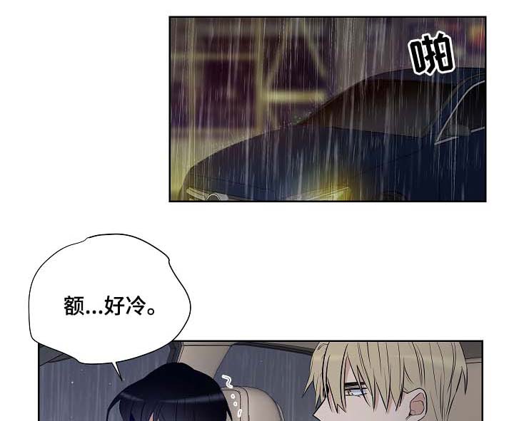 连环圈套 第36话 第13页