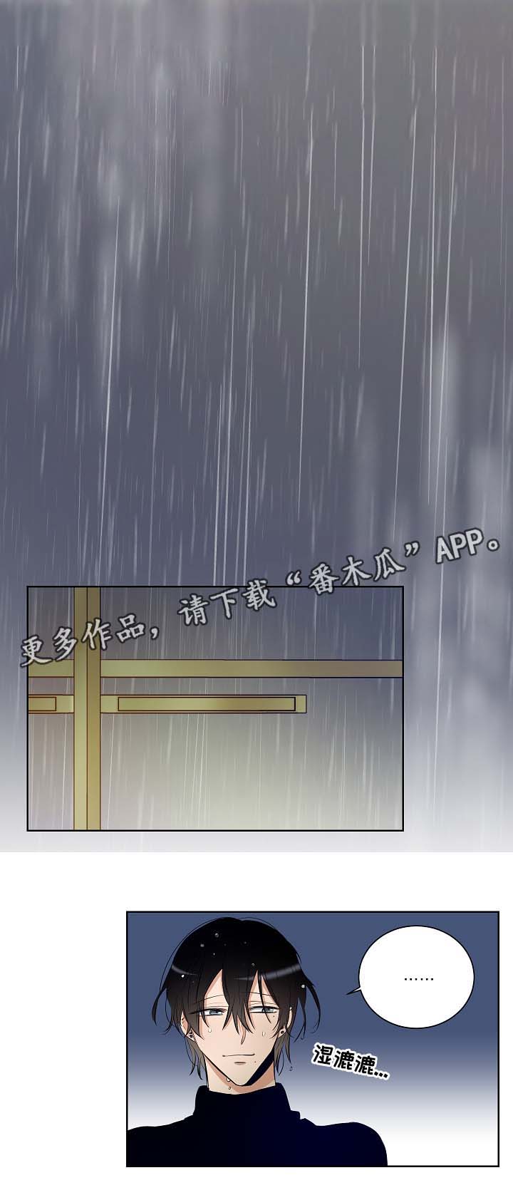 连环圈套 第35话 第13页