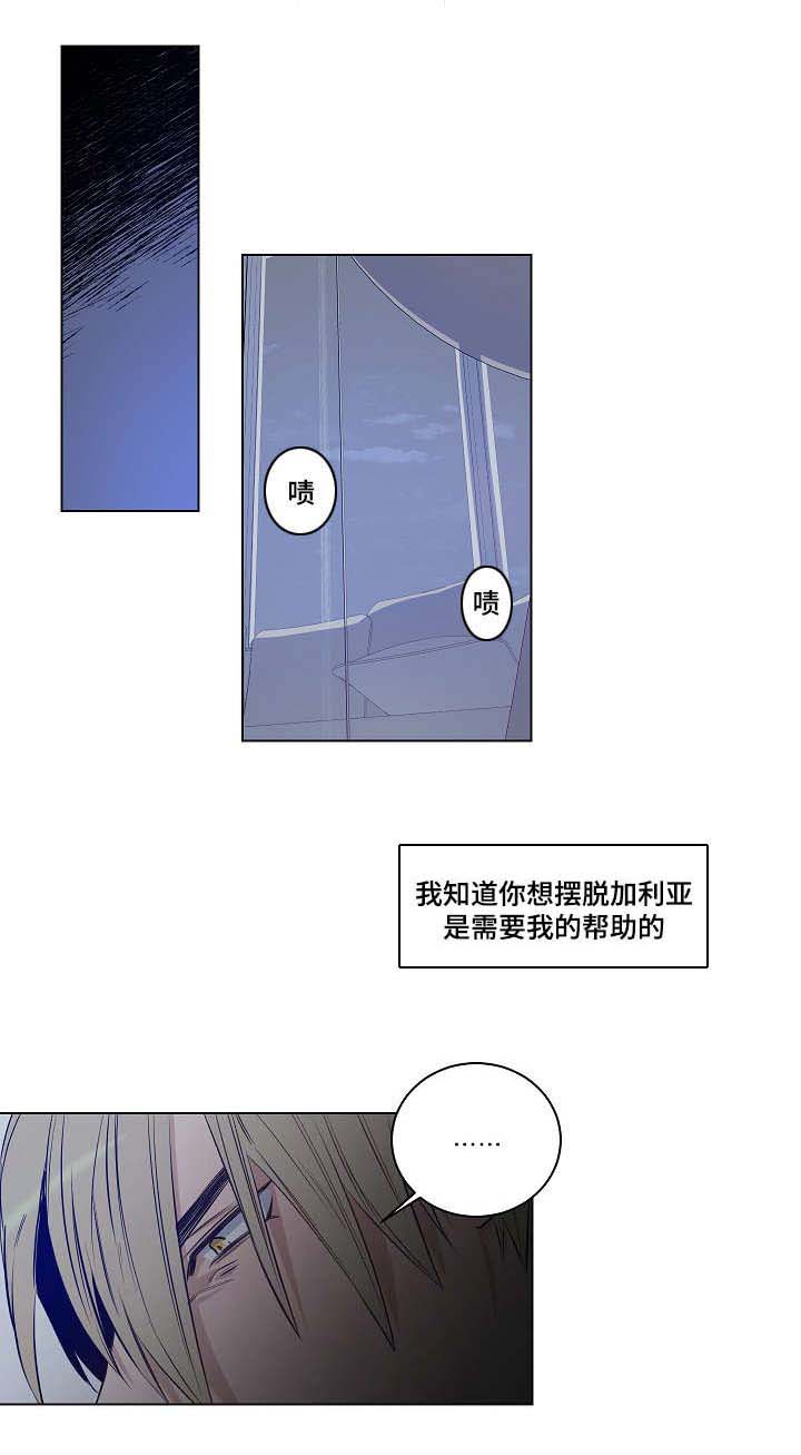 连环圈套 第27话 第15页