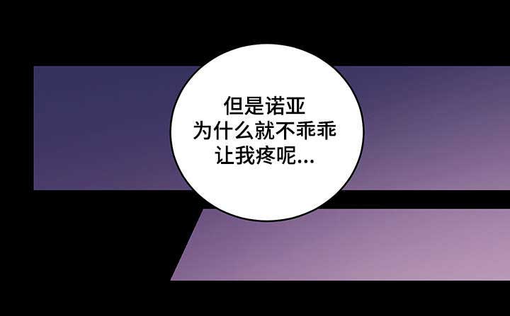 连环圈套 第12话 第15页