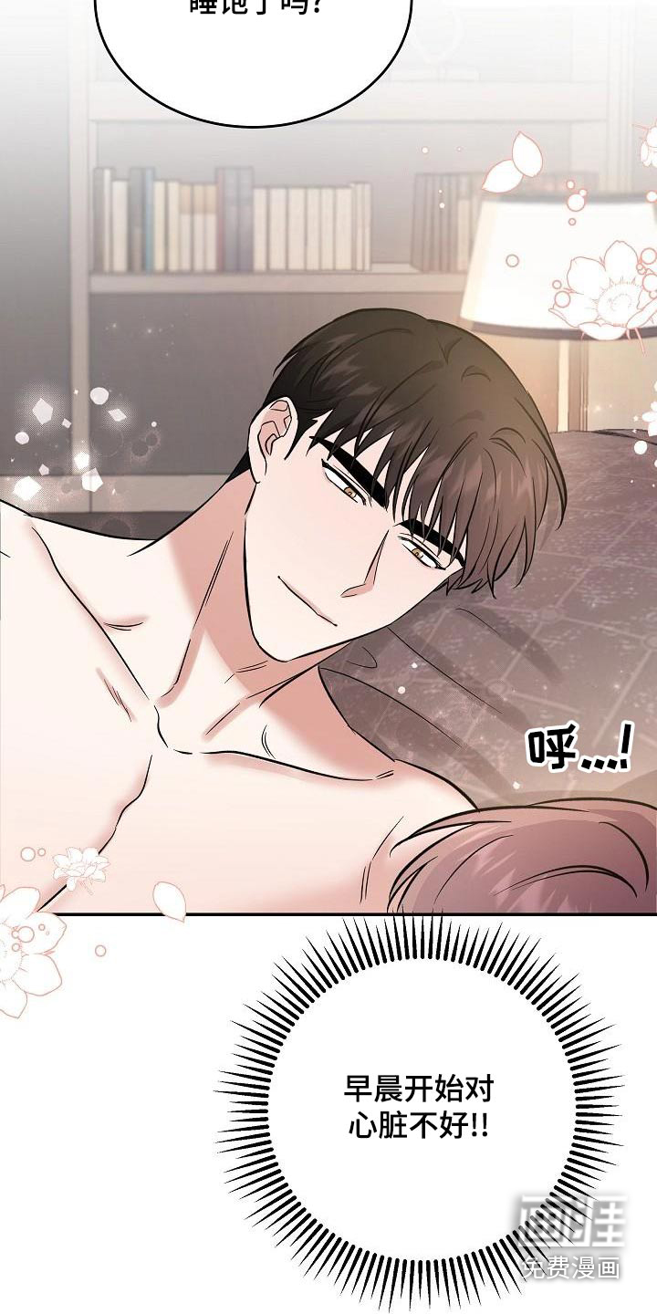 还魂之法 第54话 第2页
