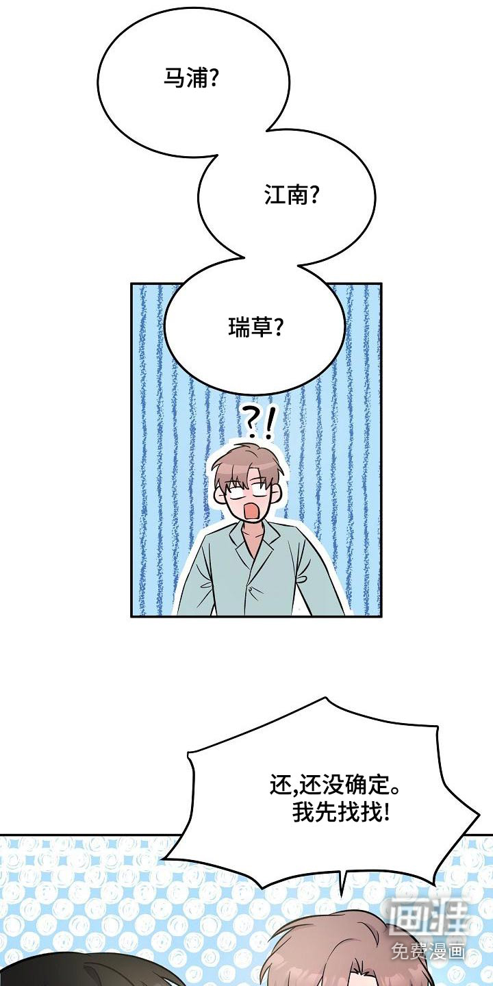 还魂之法 第54话 第11页