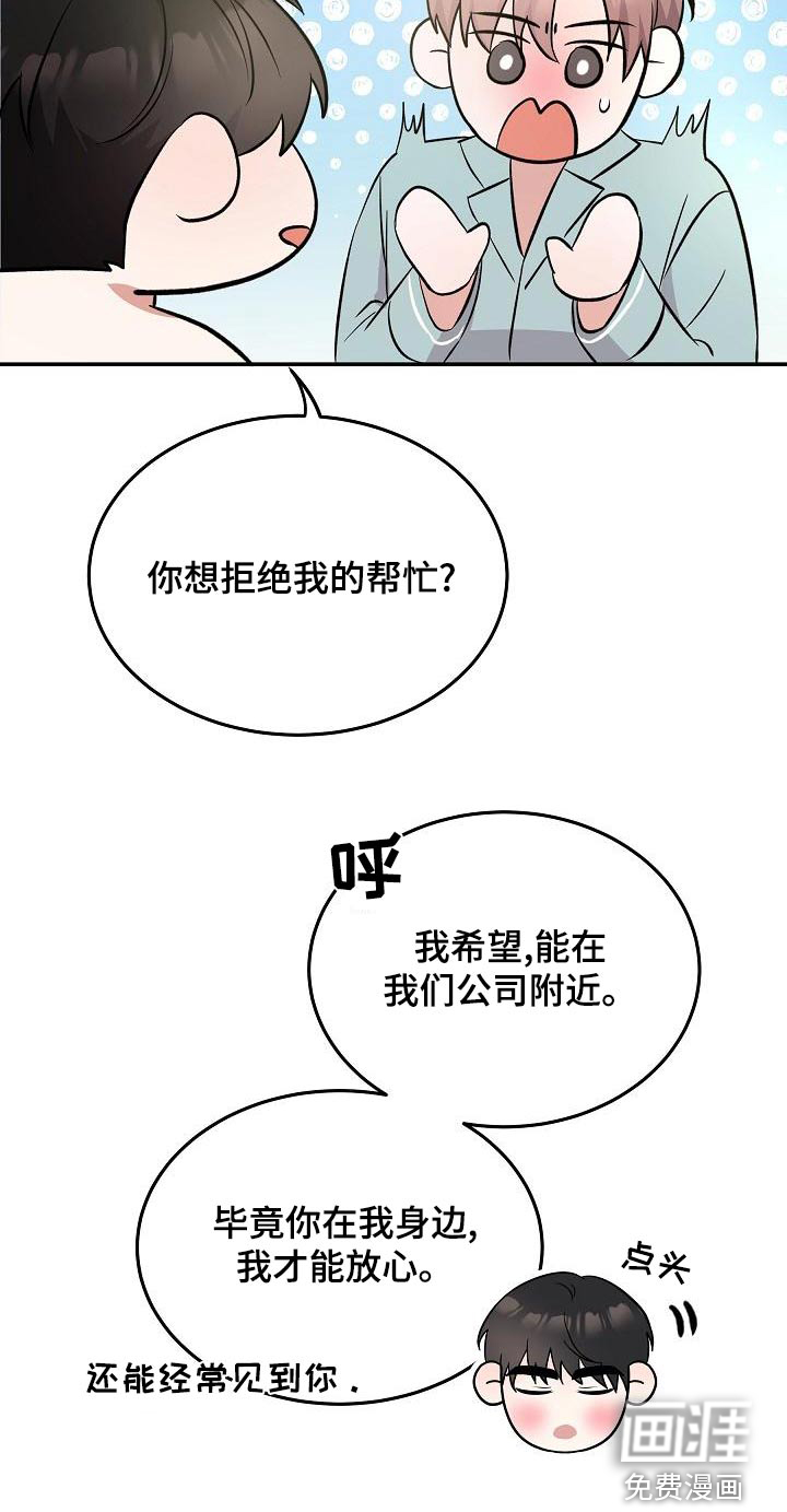 还魂之法 第54话 第12页