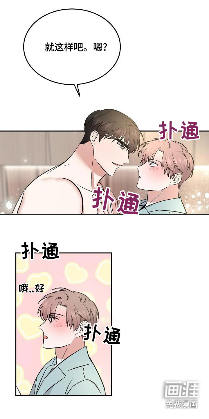 还魂之法 第54话 第13页