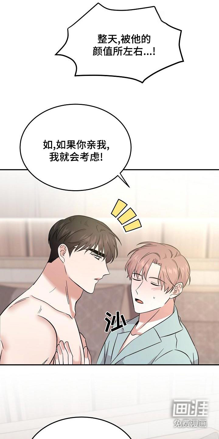 还魂之法 第54话 第14页