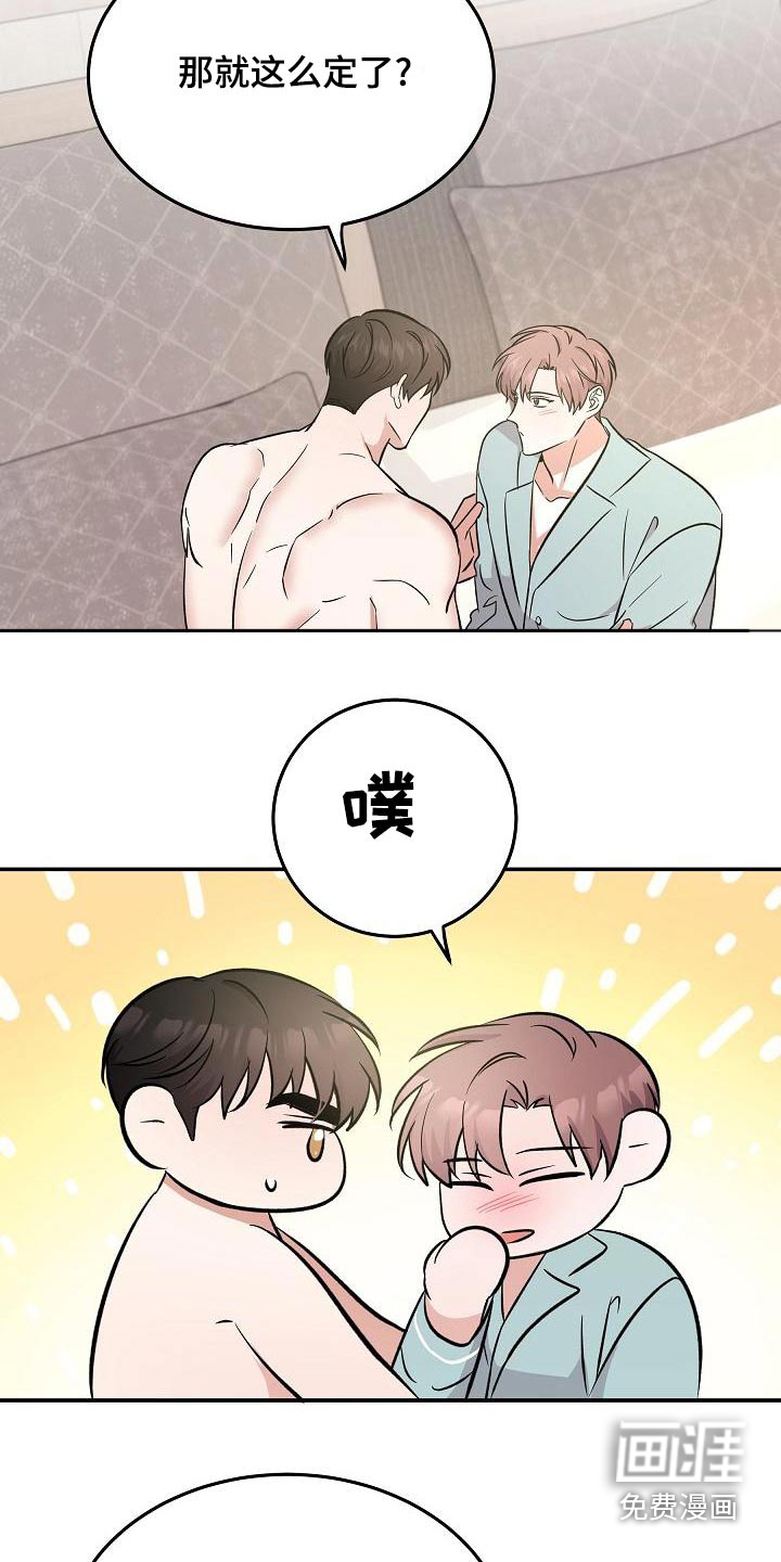 还魂之法 第54话 第15页