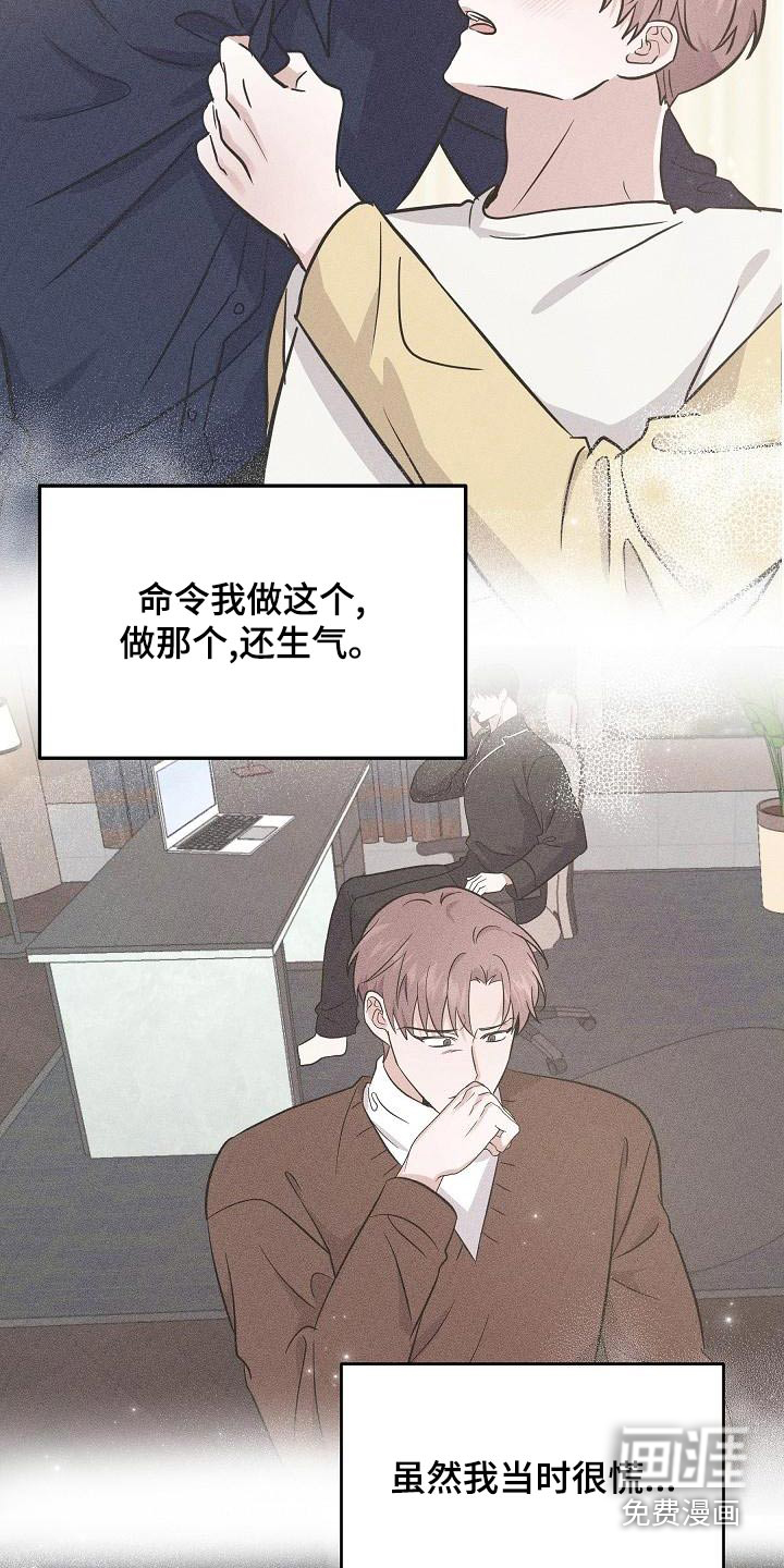 还魂之法 第54话 第17页