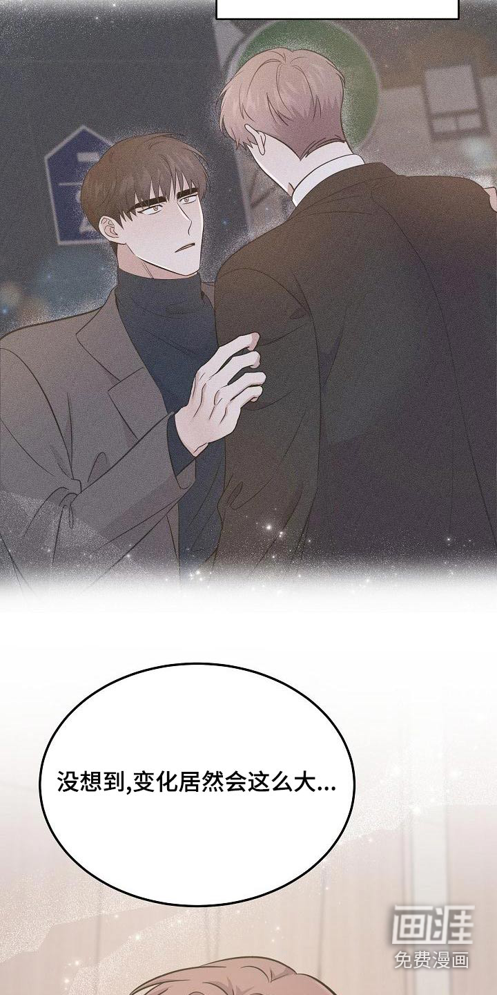 还魂之法 第54话 第18页
