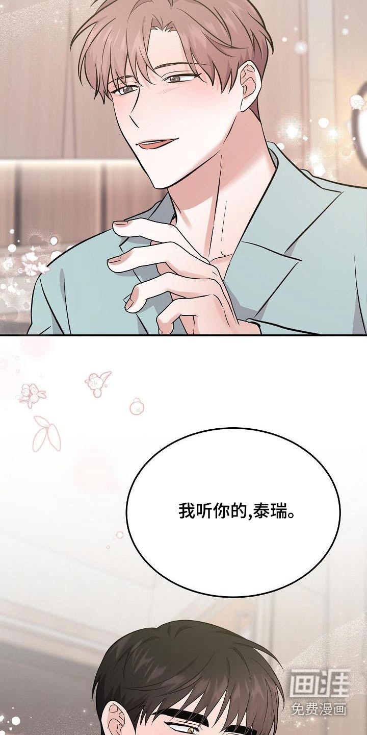 还魂之法 第54话 第19页