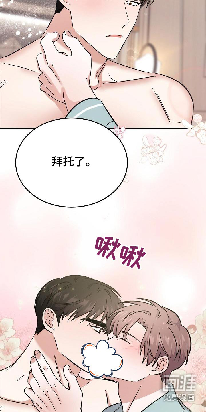 还魂之法 第54话 第20页