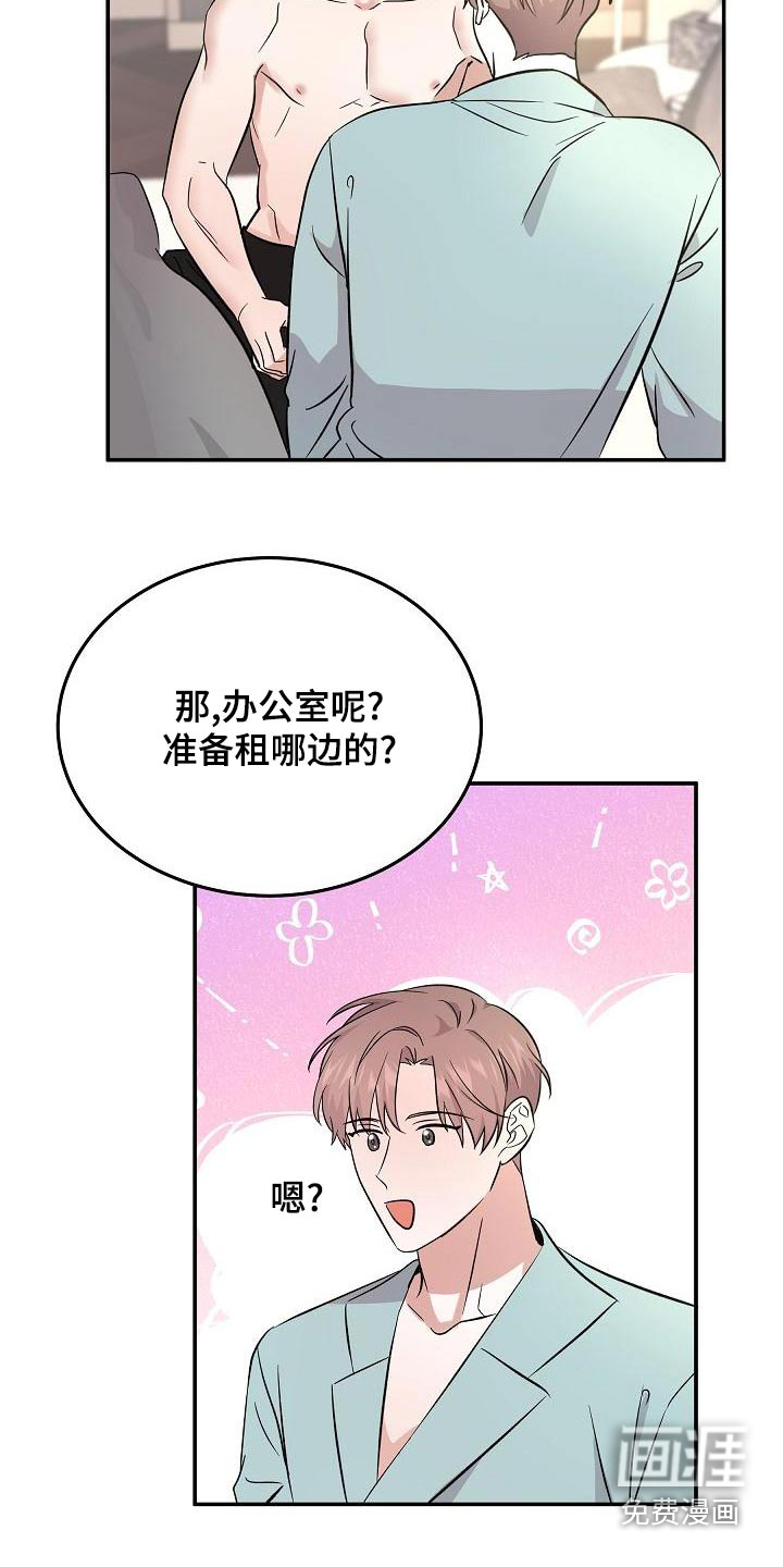 还魂之法 第54话 第10页